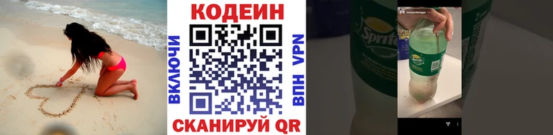 Codein напиток Lean (лин) Купить Зея