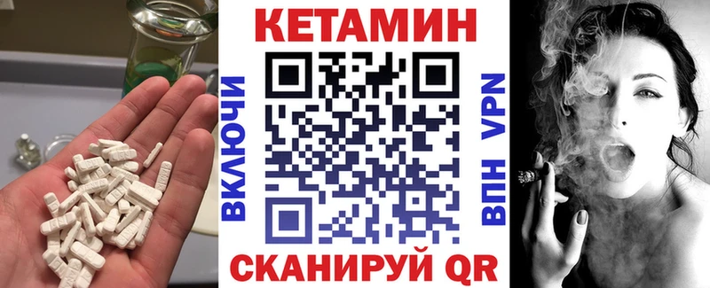 Купить где  Зея  Кетамин VHQ 