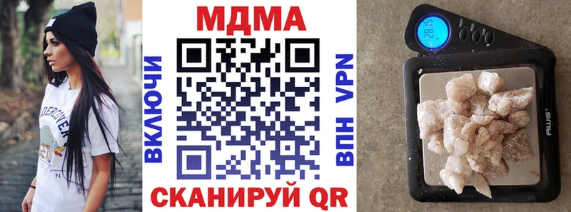 МДМА VHQ  Купить где  Зея 