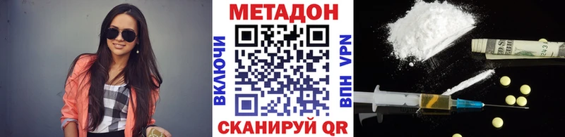 МЕТАДОН VHQ Купить Зея