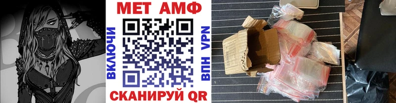 МЕТАМФЕТАМИН винт  Купить где  Зея 